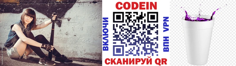 Кодеиновый сироп Lean Purple Drank  Могоча 
