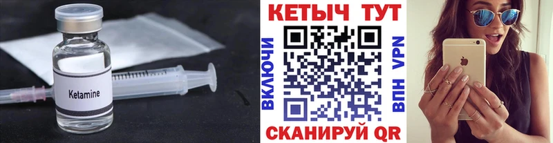 где найти Могоча Кетамин VHQ