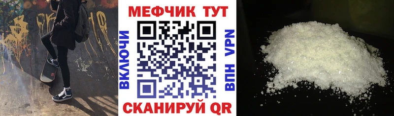 наркошоп  Могоча  МЯУ-МЯУ мука 